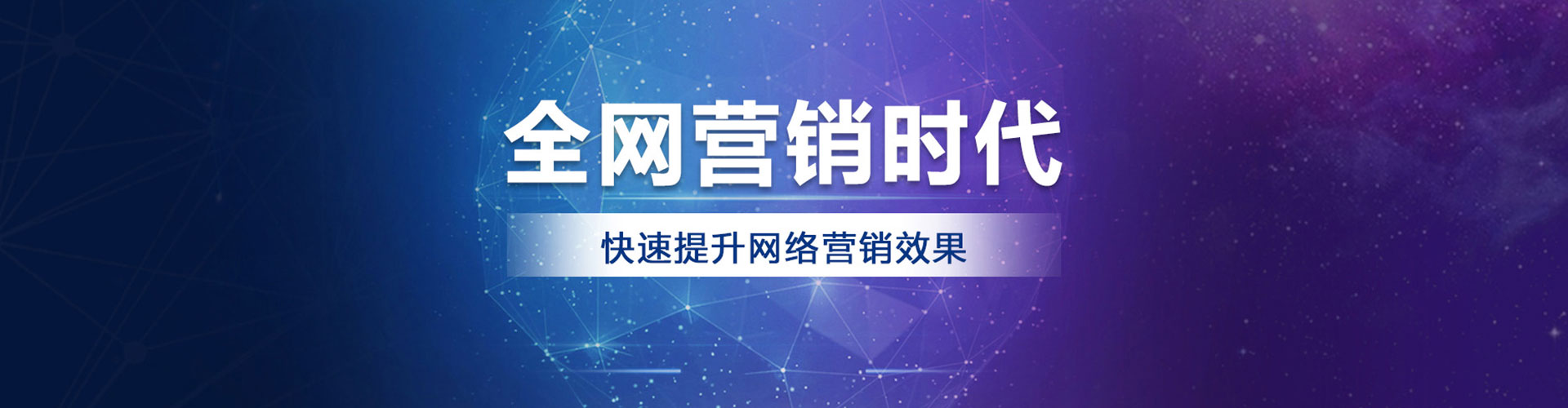 太康网络推广开户